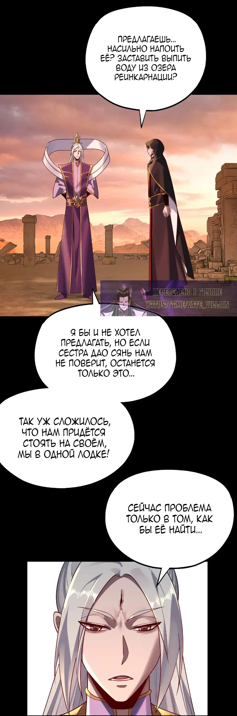 Страница 7 главы 155 манги Моя судьба злодея / My fate as a villain