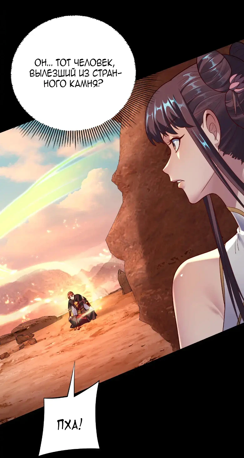 Страница 13 главы 155 манги Моя судьба злодея / My fate as a villain