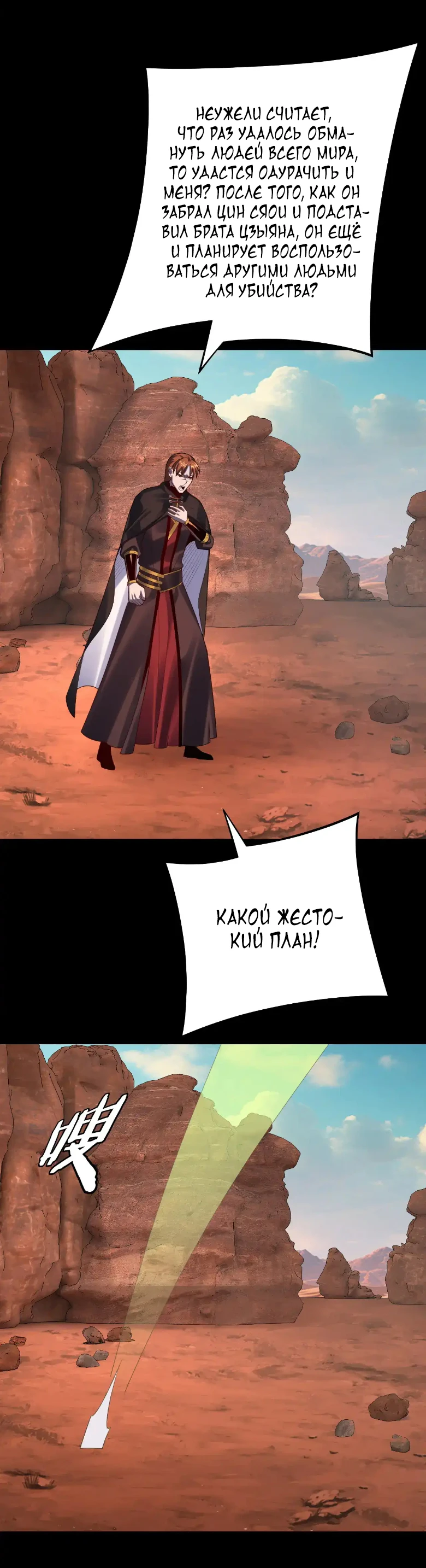 Страница 15 главы 155 манги Моя судьба злодея / My fate as a villain