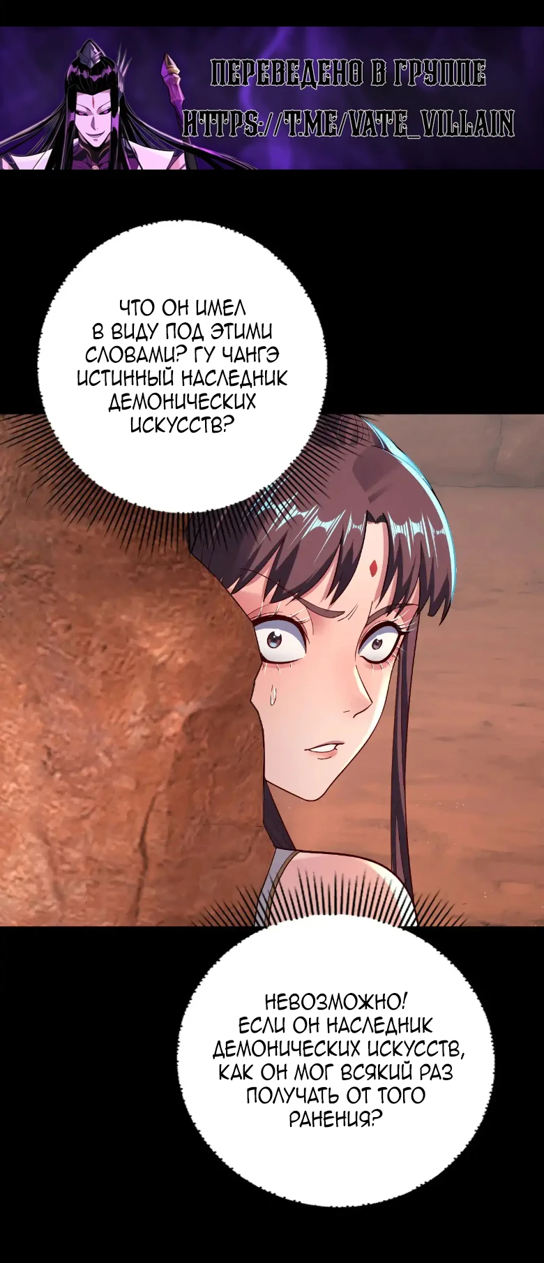 Страница 16 главы 155 манги Моя судьба злодея / My fate as a villain