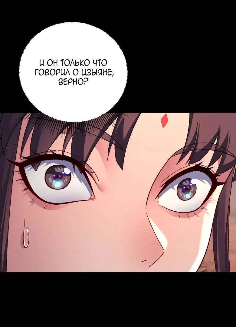 Страница 17 главы 155 манги Моя судьба злодея / My fate as a villain