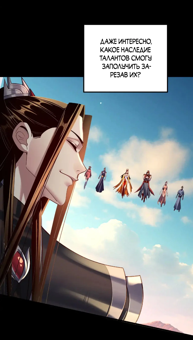 Страница 20 главы 155 манги Моя судьба злодея / My fate as a villain