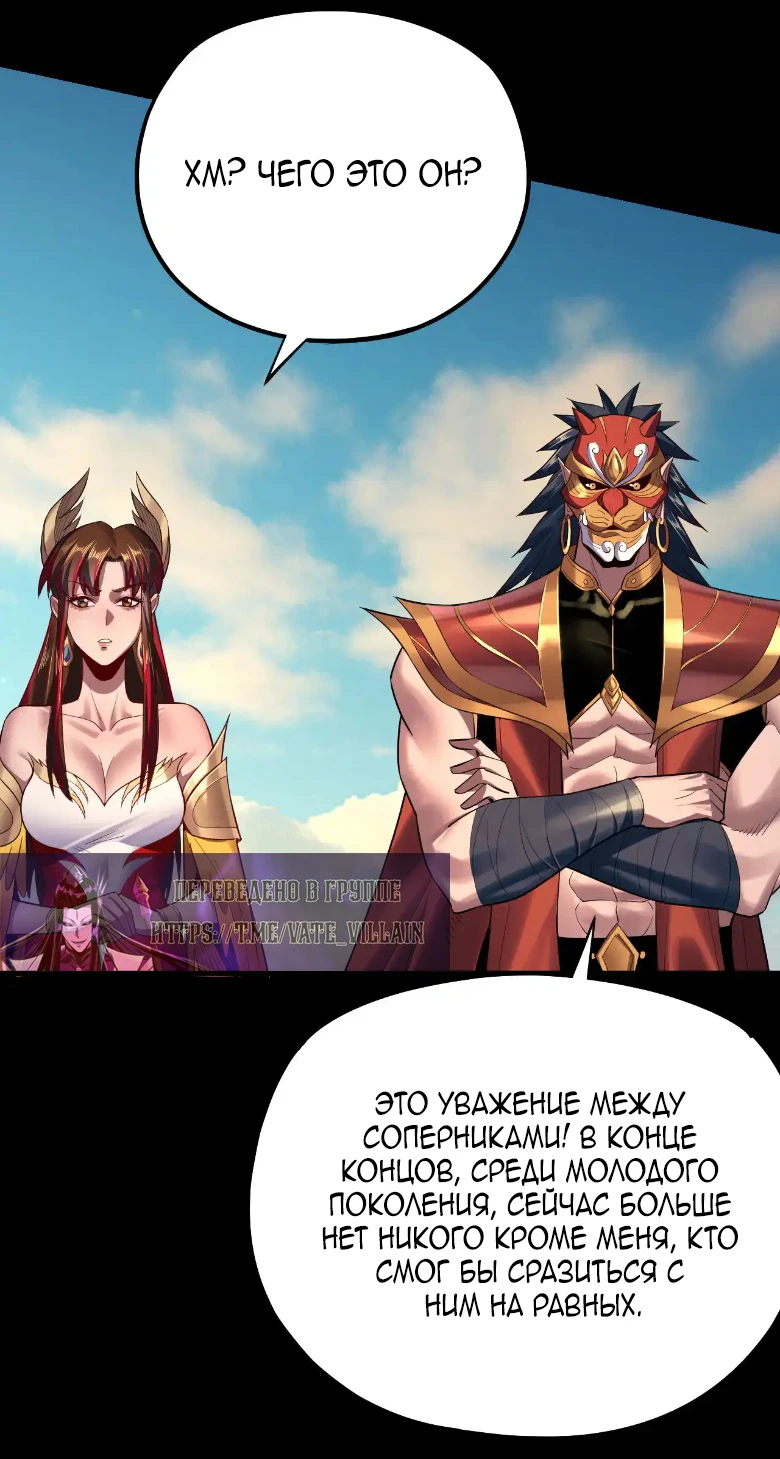 Страница 21 главы 155 манги Моя судьба злодея / My fate as a villain