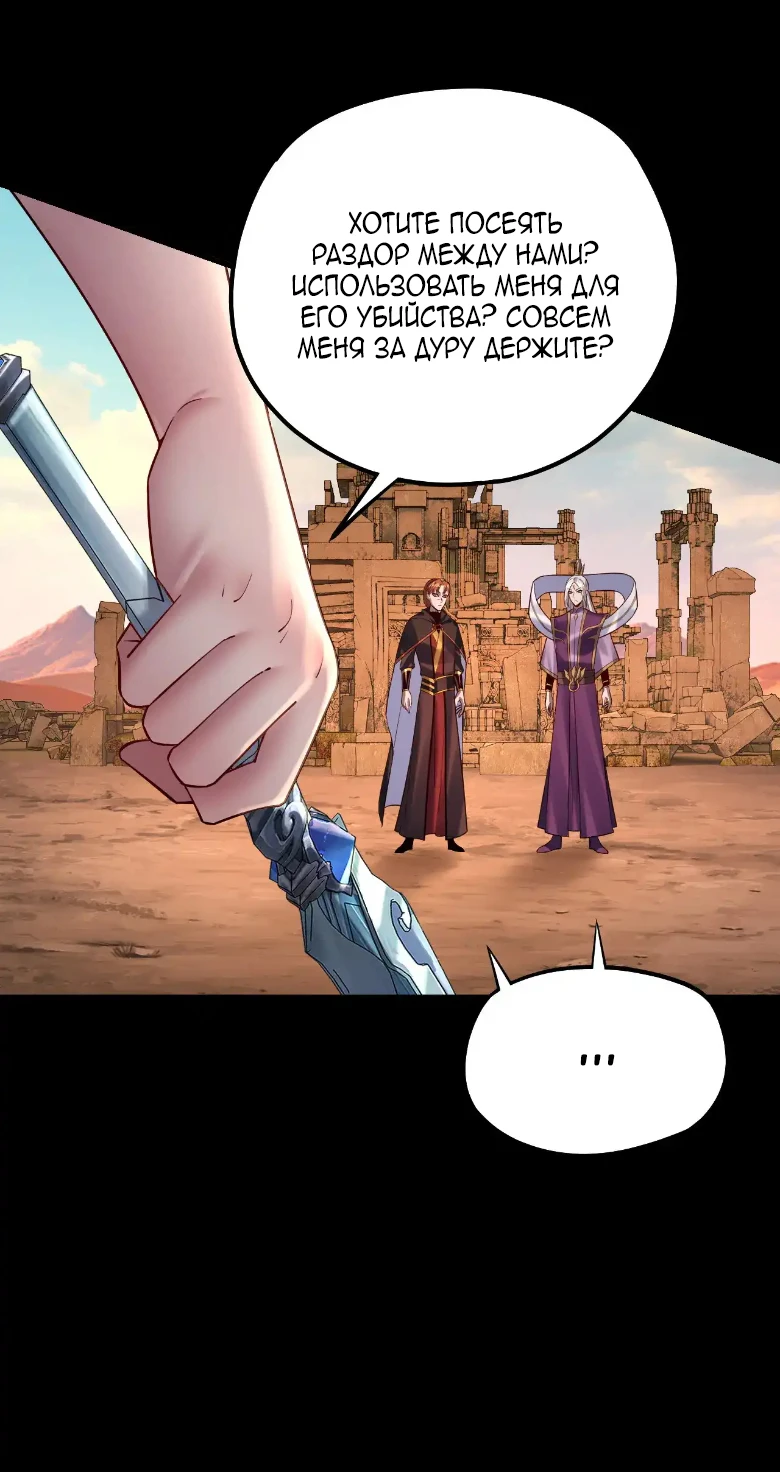 Страница 28 главы 155 манги Моя судьба злодея / My fate as a villain