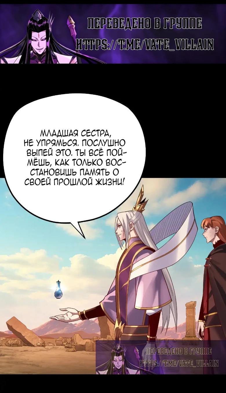 Страница 31 главы 155 манги Моя судьба злодея / My fate as a villain
