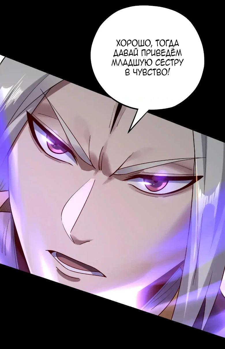 Страница 34 главы 155 манги Моя судьба злодея / My fate as a villain