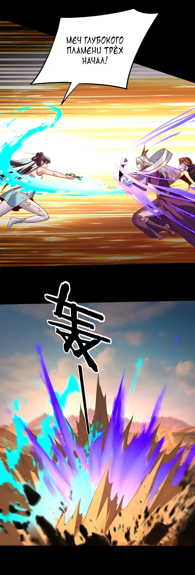 Страница 35 главы 155 манги Моя судьба злодея / My fate as a villain