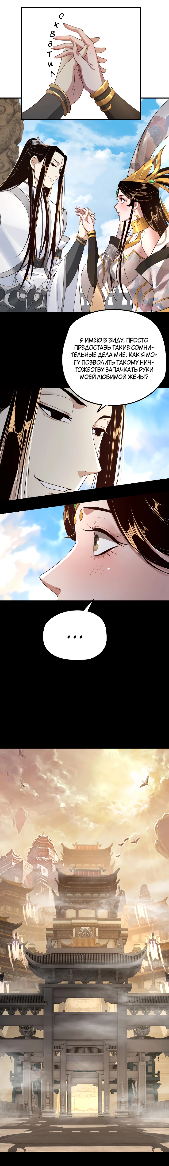 Страница 4 главы 45 манги Моя судьба злодея / My fate as a villain