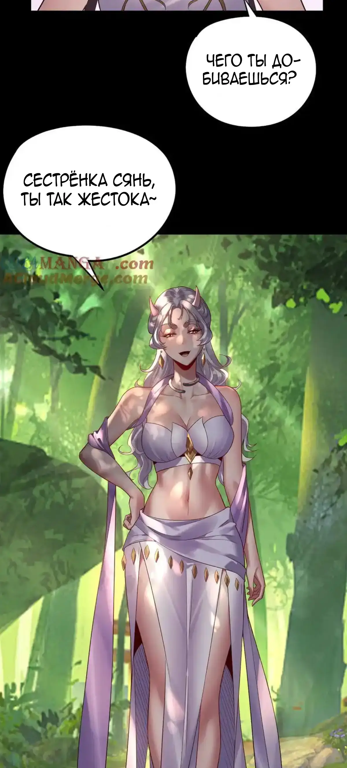 Страница 12 главы 234 манги Моя судьба злодея / My fate as a villain