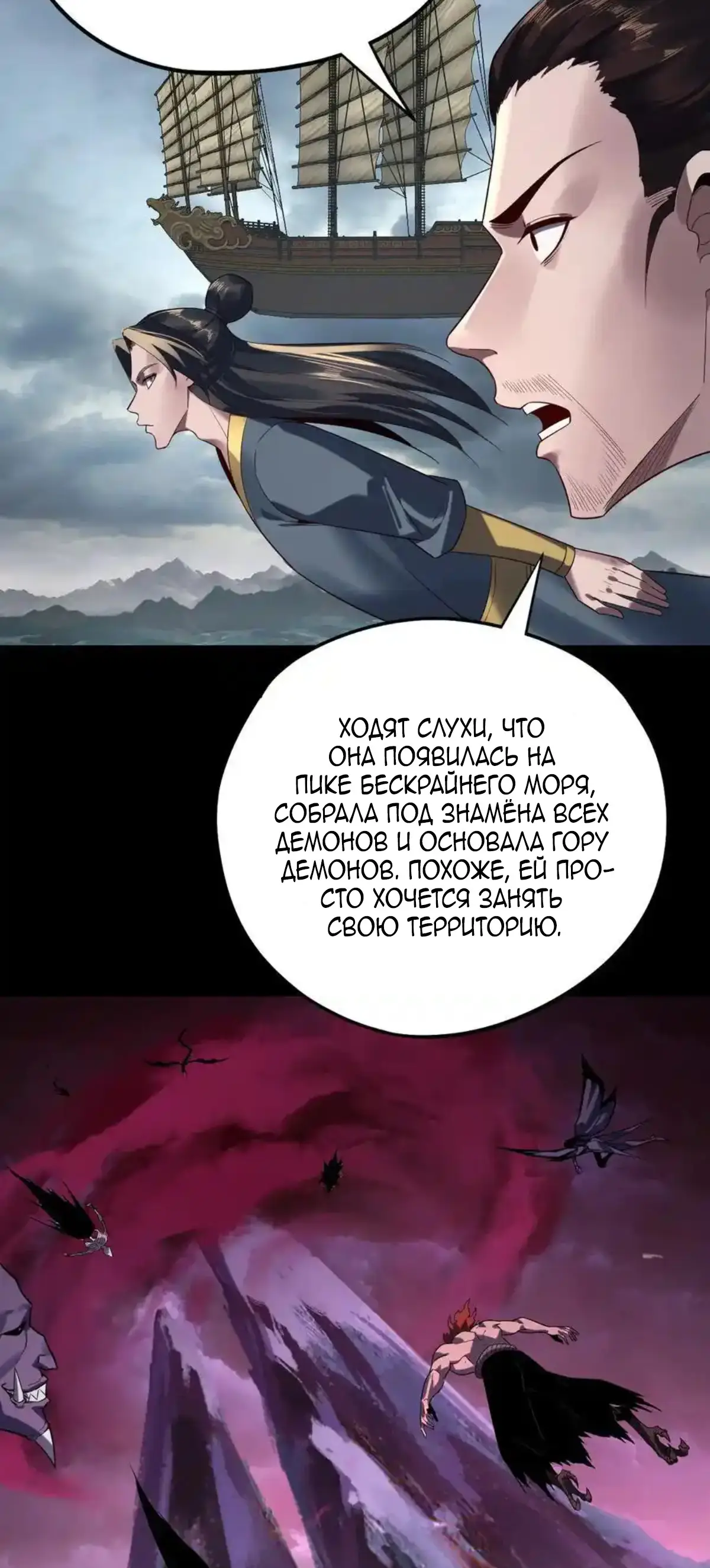 Страница 4 главы 234 манги Моя судьба злодея / My fate as a villain