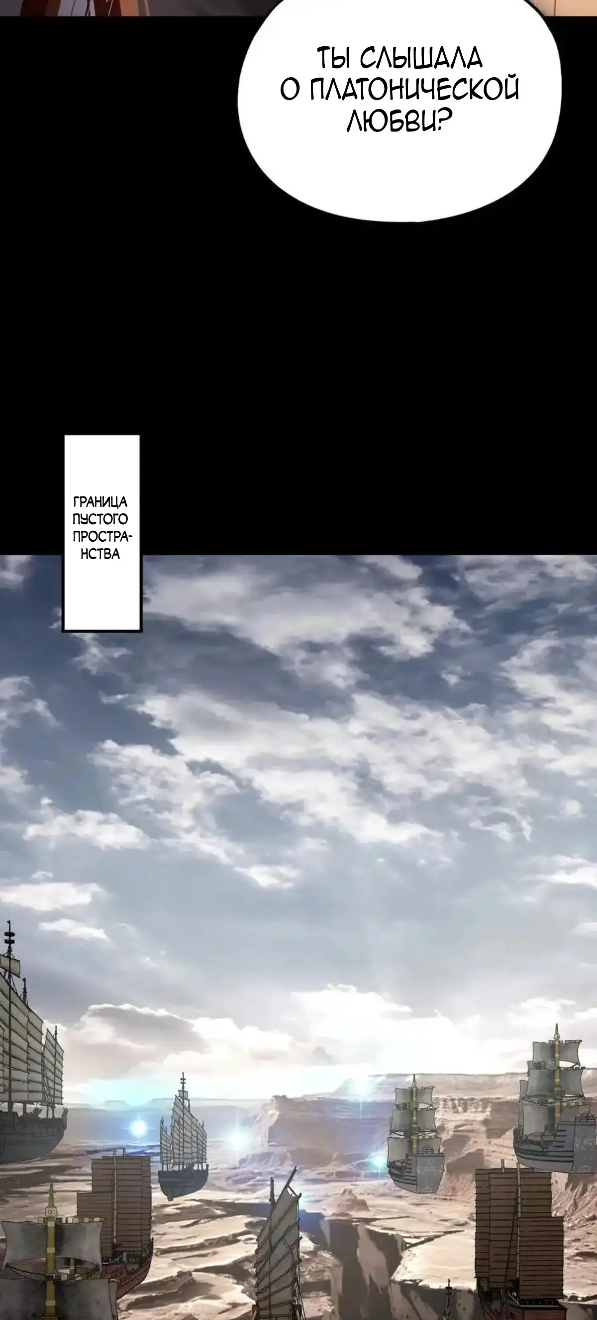 Страница 40 главы 234 манги Моя судьба злодея / My fate as a villain