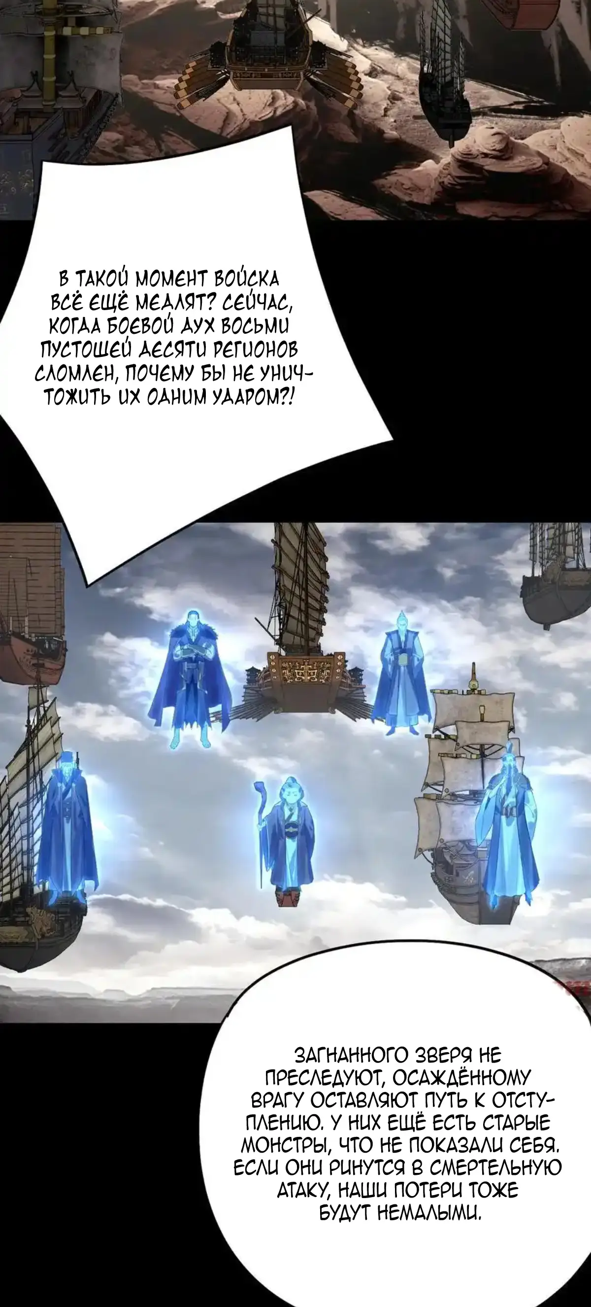 Страница 41 главы 234 манги Моя судьба злодея / My fate as a villain