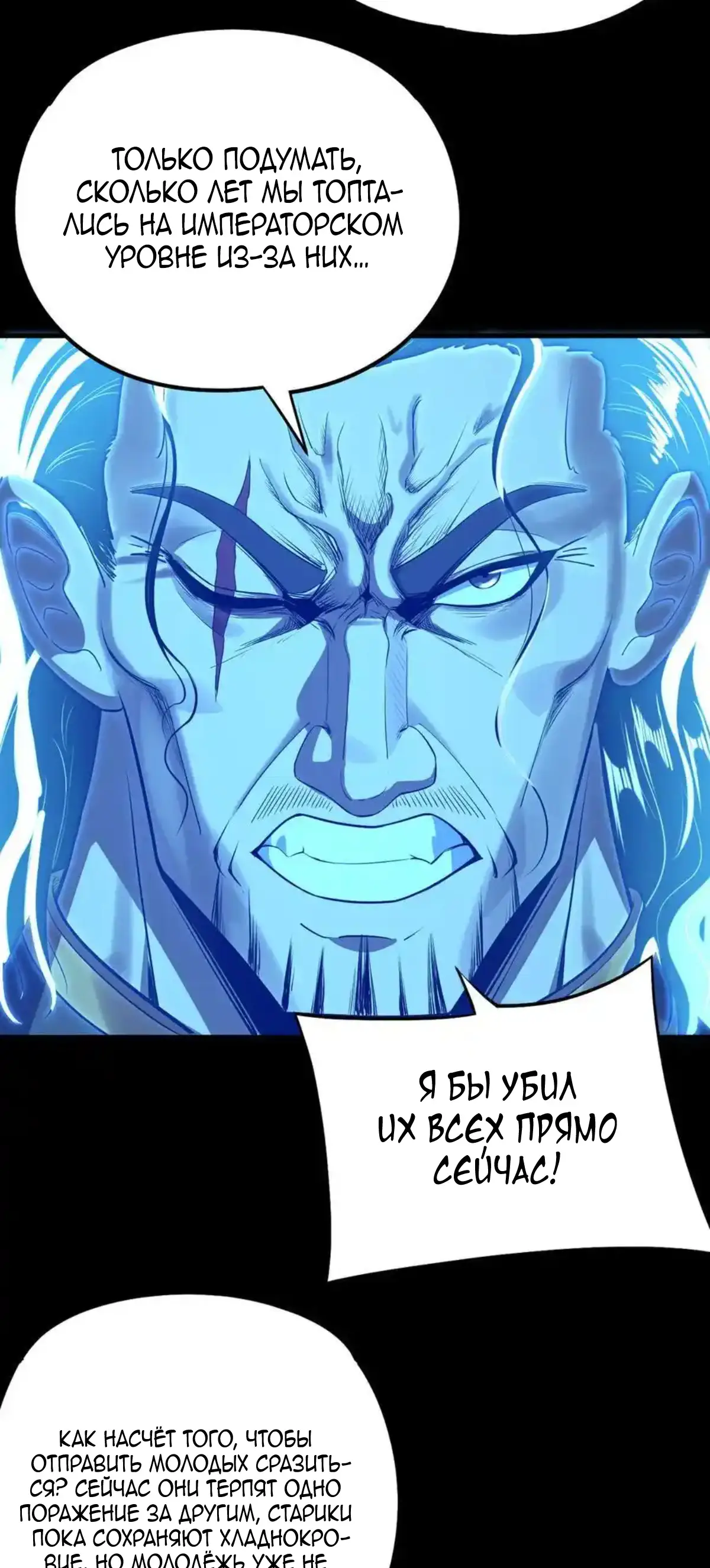 Страница 42 главы 234 манги Моя судьба злодея / My fate as a villain