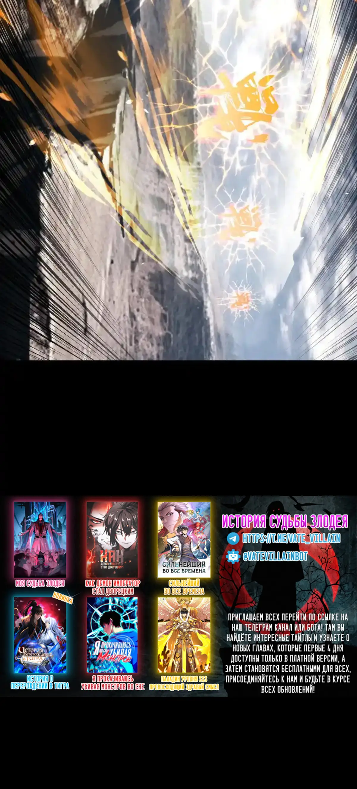 Страница 49 главы 234 манги Моя судьба злодея / My fate as a villain