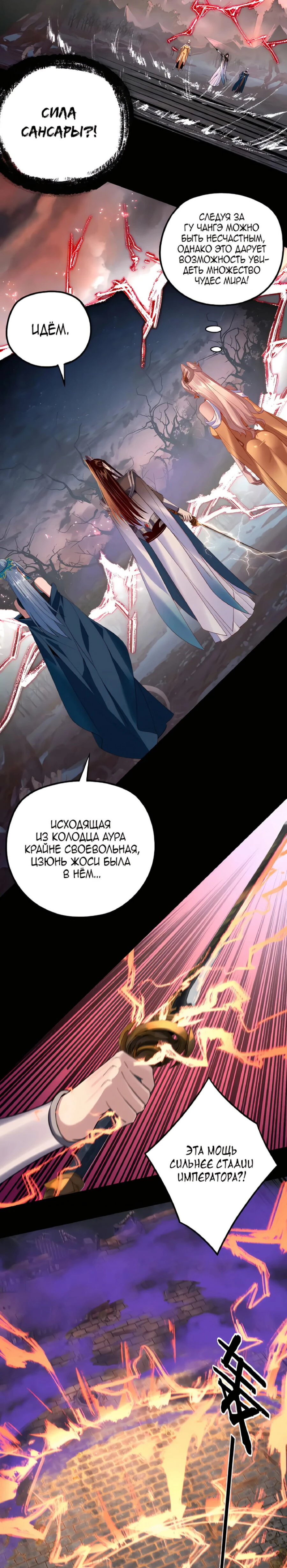 Страница 17 главы 197 манги Моя судьба злодея / My fate as a villain