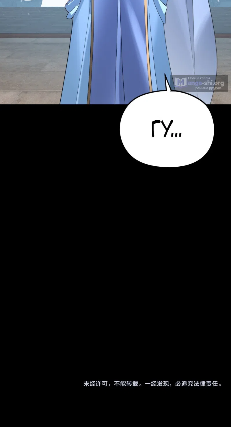 Страница 9 главы 293 манги Моя судьба злодея / My fate as a villain