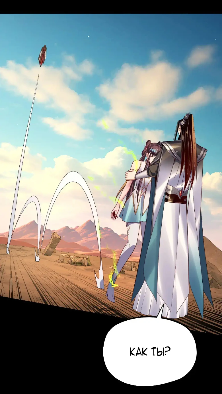 Страница 5 главы 156 манги Моя судьба злодея / My fate as a villain