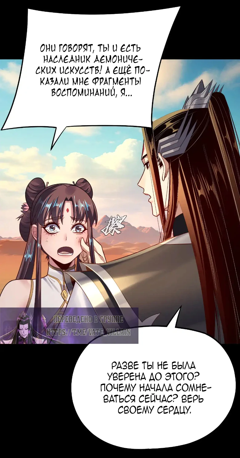 Страница 6 главы 156 манги Моя судьба злодея / My fate as a villain