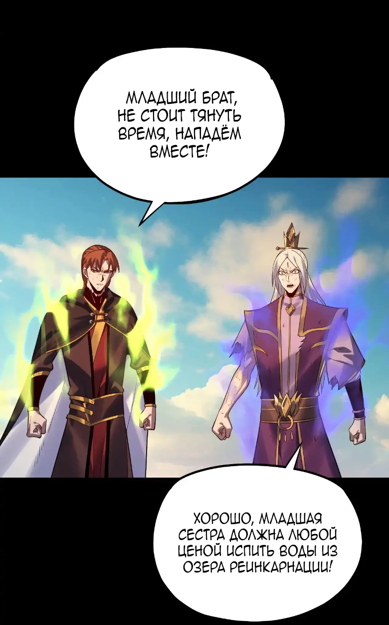 Страница 9 главы 156 манги Моя судьба злодея / My fate as a villain