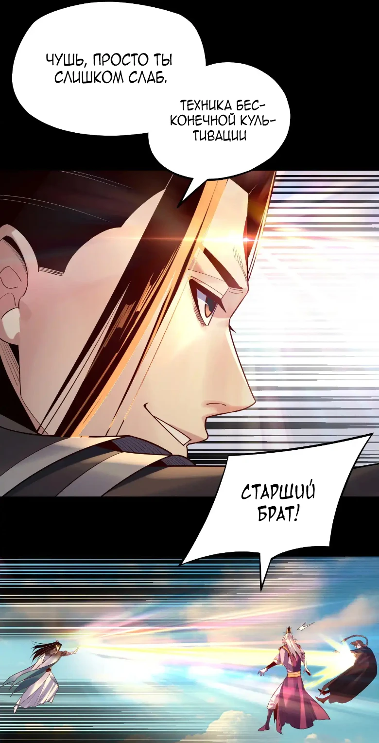 Страница 11 главы 156 манги Моя судьба злодея / My fate as a villain