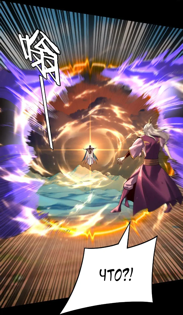 Страница 13 главы 156 манги Моя судьба злодея / My fate as a villain