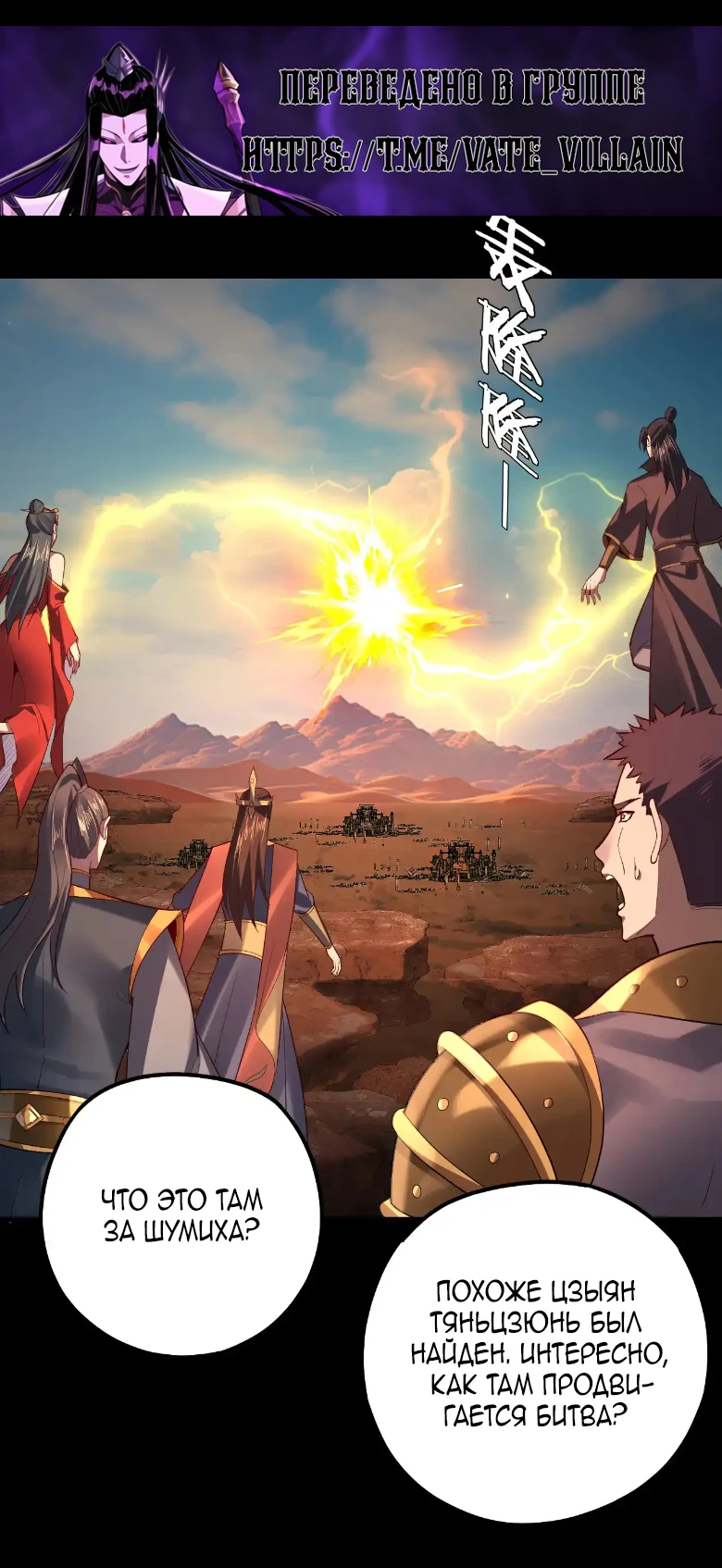 Страница 15 главы 156 манги Моя судьба злодея / My fate as a villain