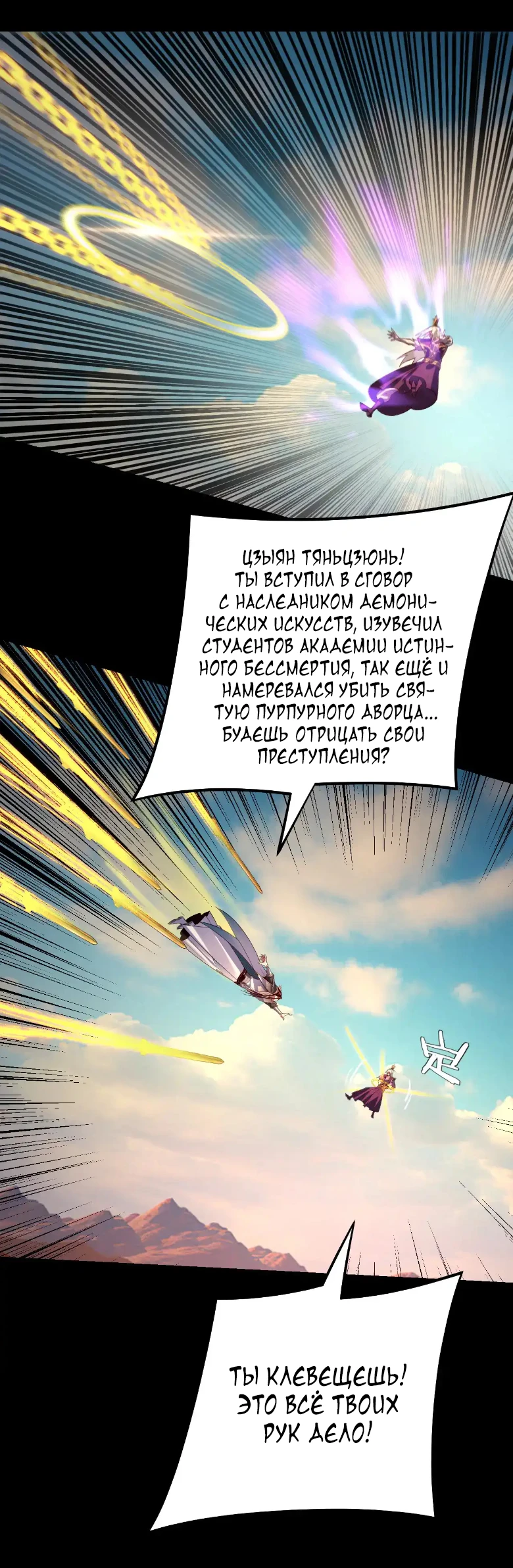 Страница 16 главы 156 манги Моя судьба злодея / My fate as a villain
