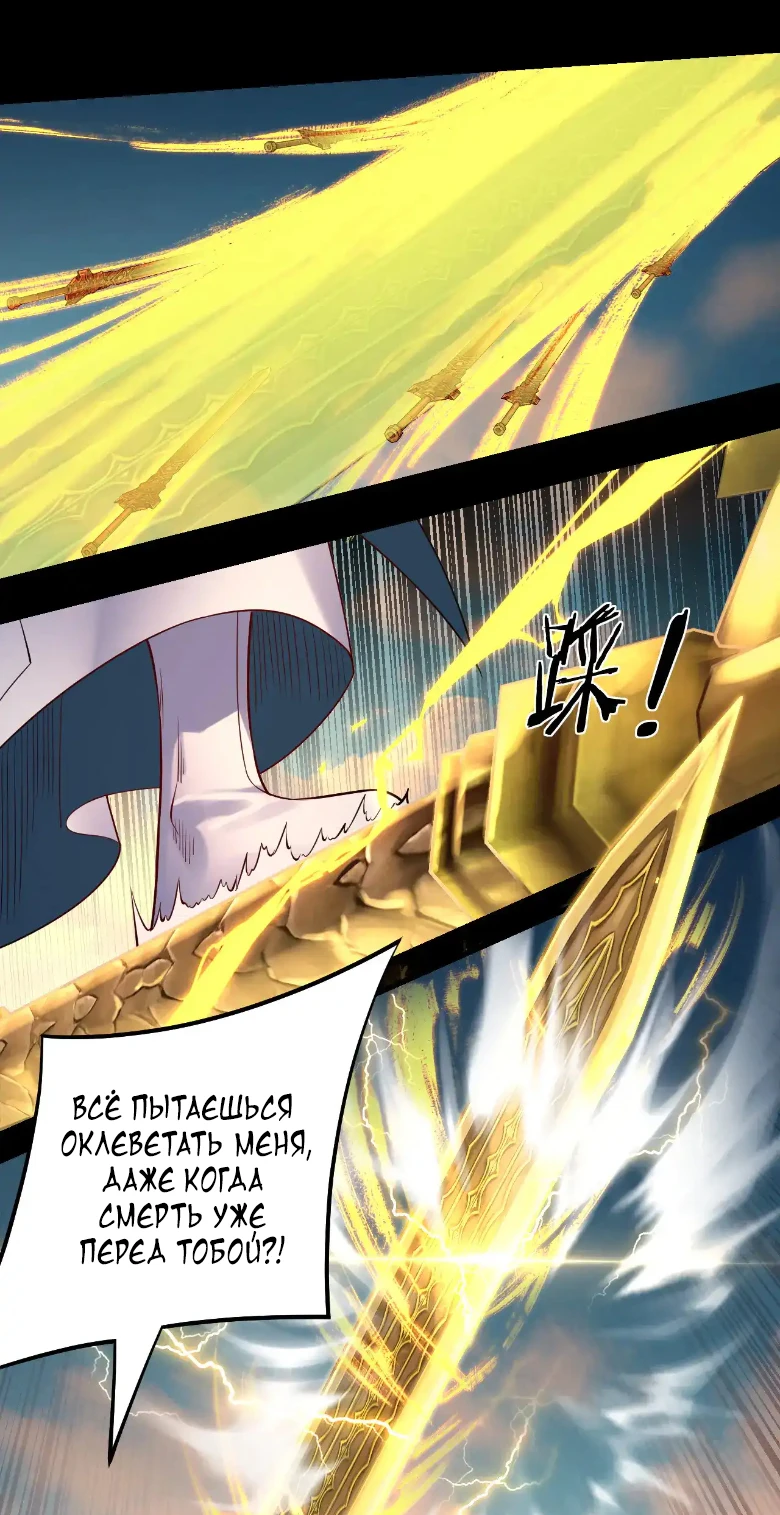 Страница 17 главы 156 манги Моя судьба злодея / My fate as a villain