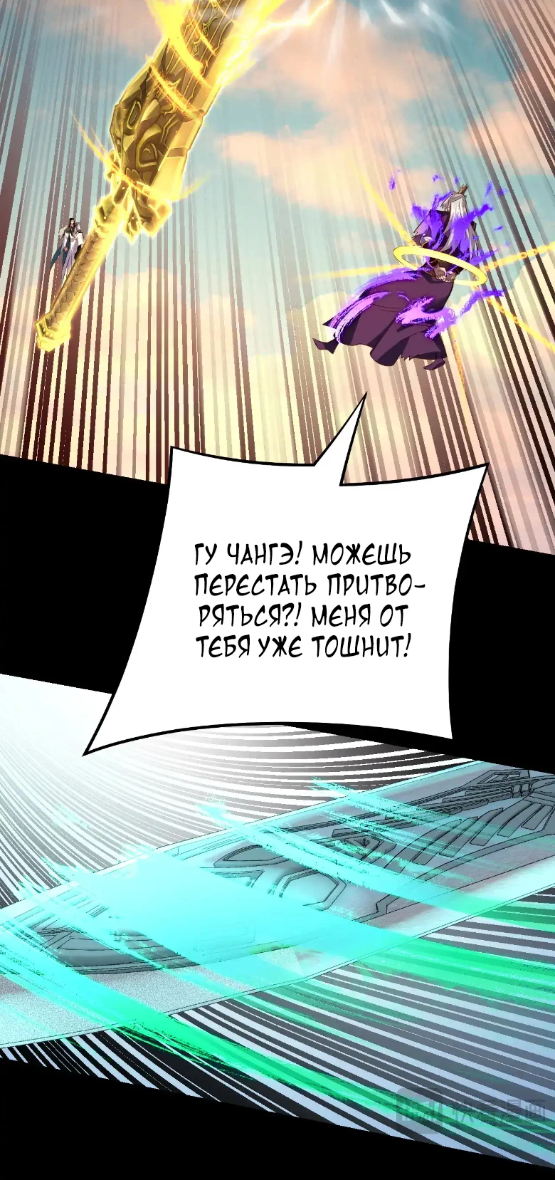 Страница 18 главы 156 манги Моя судьба злодея / My fate as a villain