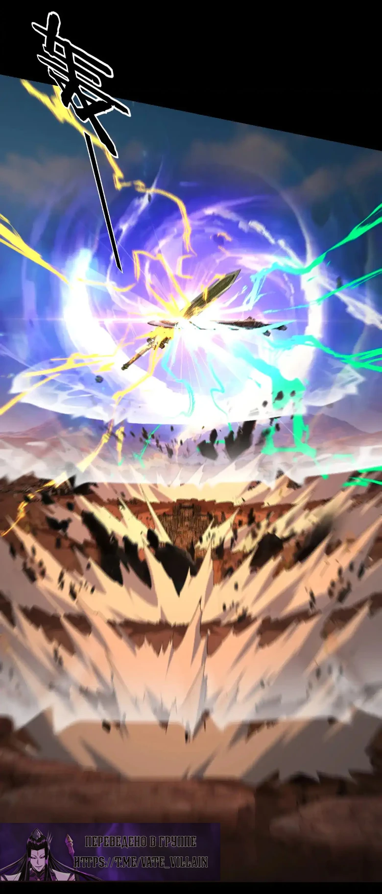 Страница 19 главы 156 манги Моя судьба злодея / My fate as a villain