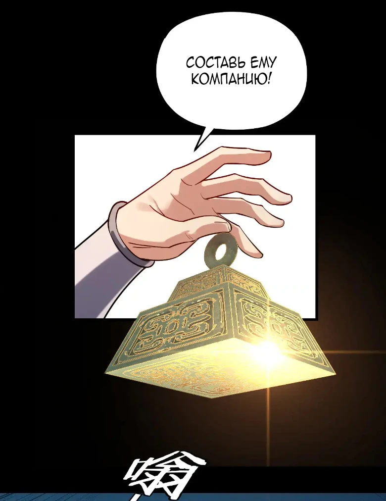 Страница 21 главы 156 манги Моя судьба злодея / My fate as a villain