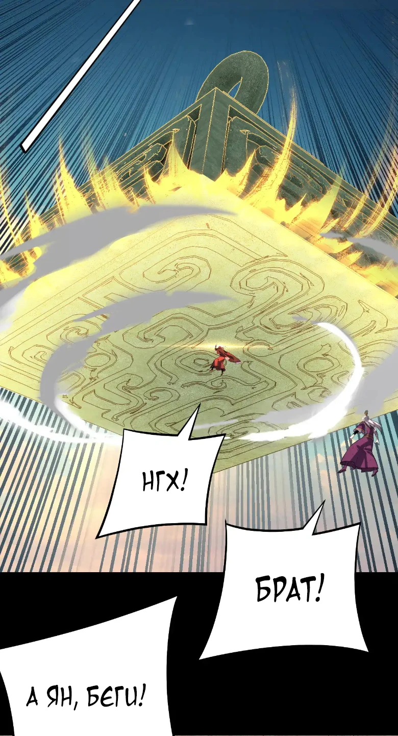 Страница 22 главы 156 манги Моя судьба злодея / My fate as a villain