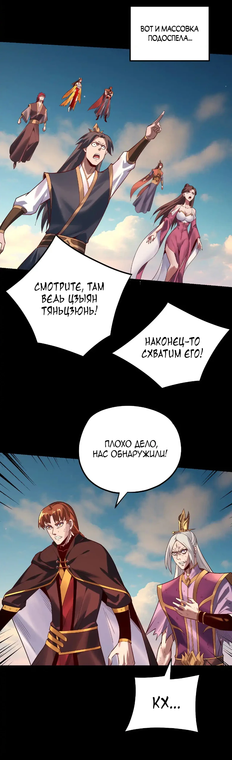 Страница 27 главы 156 манги Моя судьба злодея / My fate as a villain