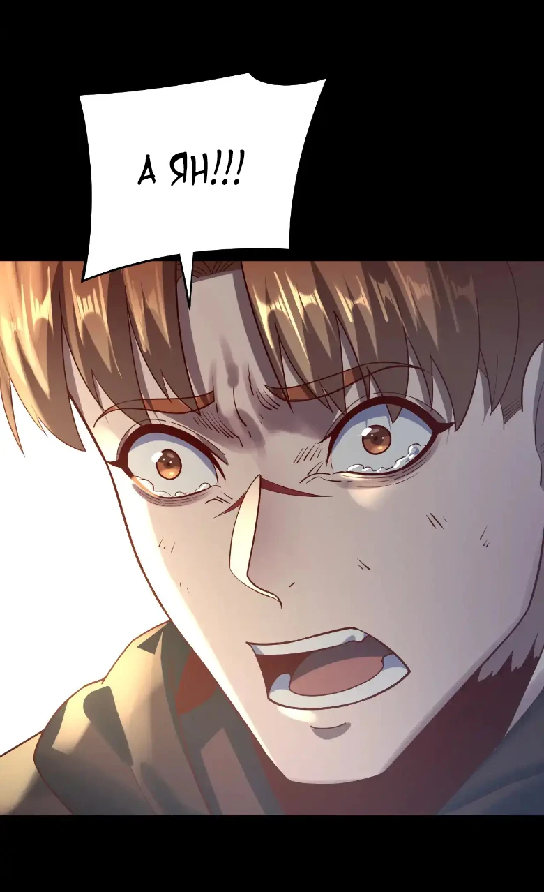 Страница 34 главы 156 манги Моя судьба злодея / My fate as a villain