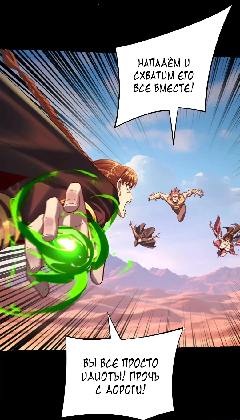 Страница 36 главы 156 манги Моя судьба злодея / My fate as a villain