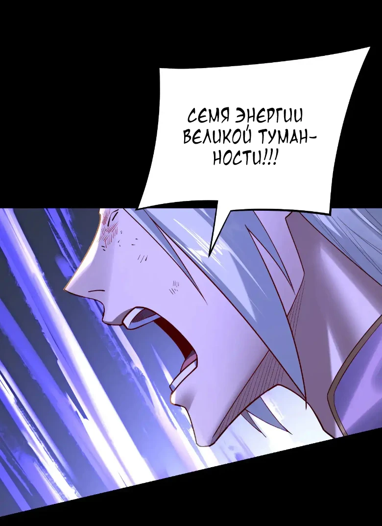 Страница 38 главы 156 манги Моя судьба злодея / My fate as a villain