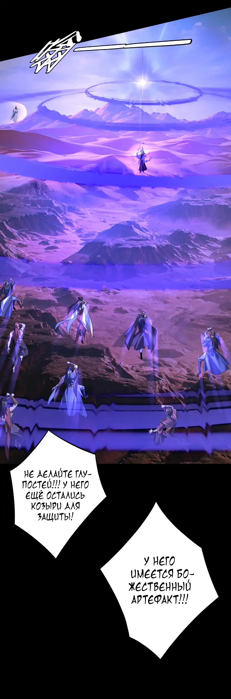 Страница 39 главы 156 манги Моя судьба злодея / My fate as a villain