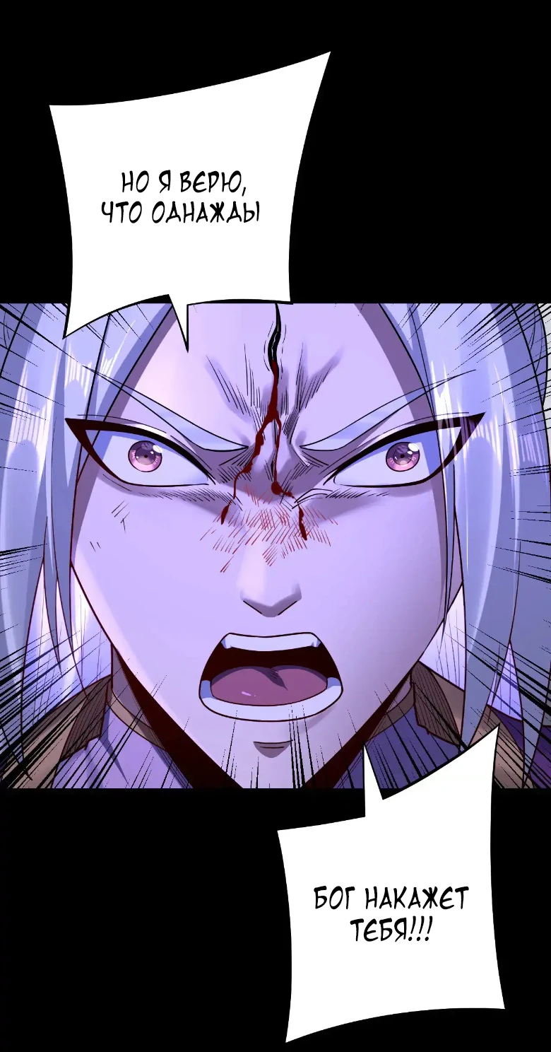 Страница 41 главы 156 манги Моя судьба злодея / My fate as a villain