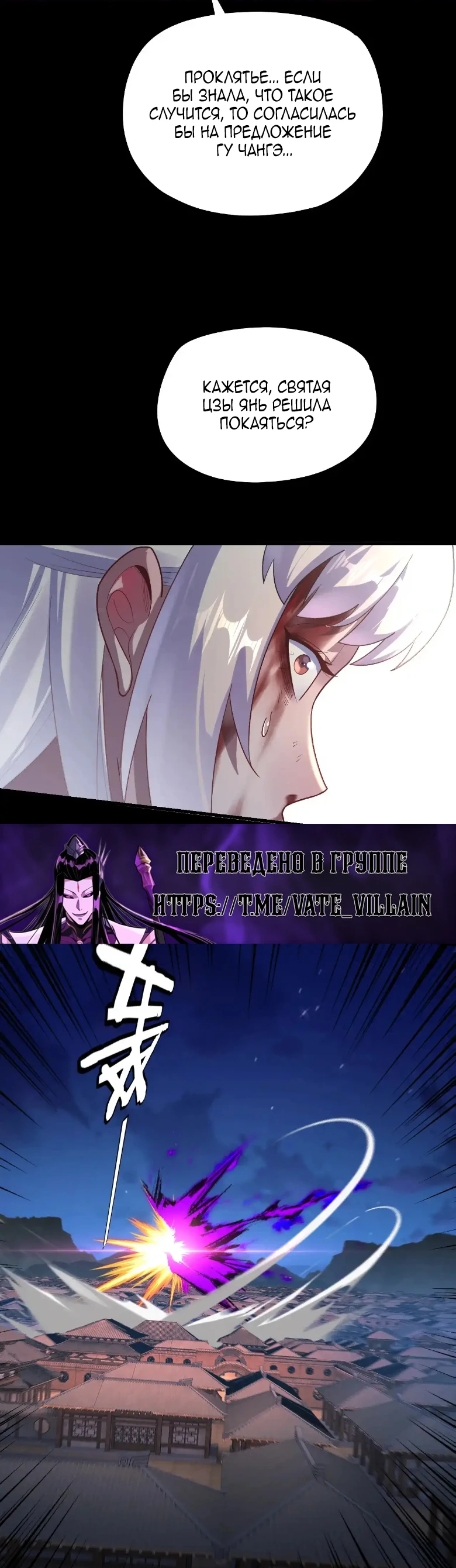 Страница 14 главы 153 манги Моя судьба злодея / My fate as a villain