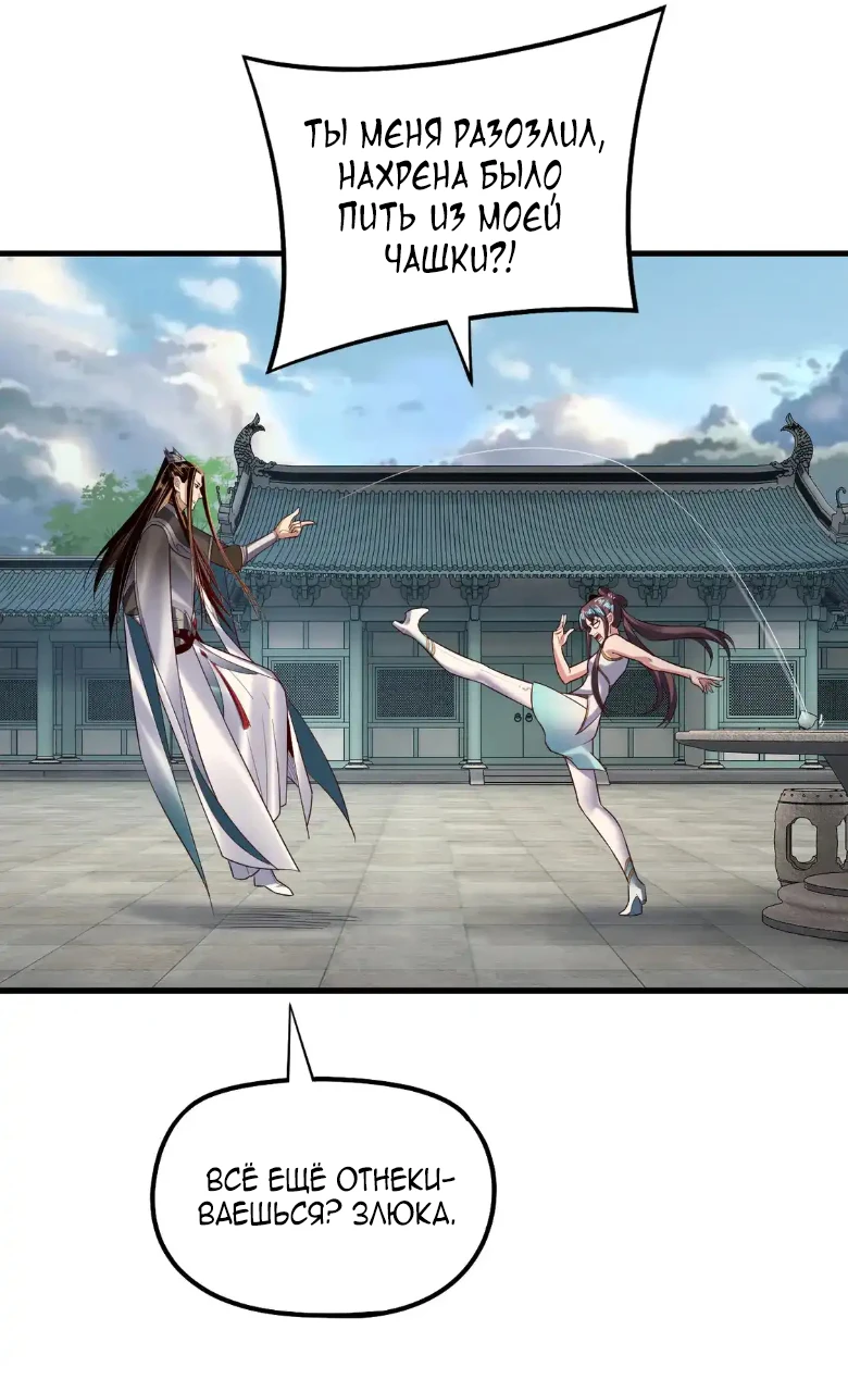 Страница 6 главы 147 манги Моя судьба злодея / My fate as a villain