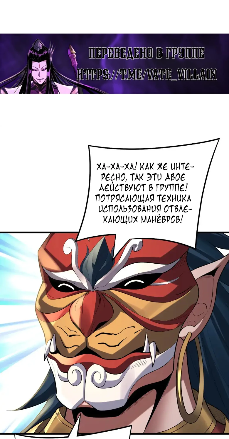 Страница 10 главы 147 манги Моя судьба злодея / My fate as a villain