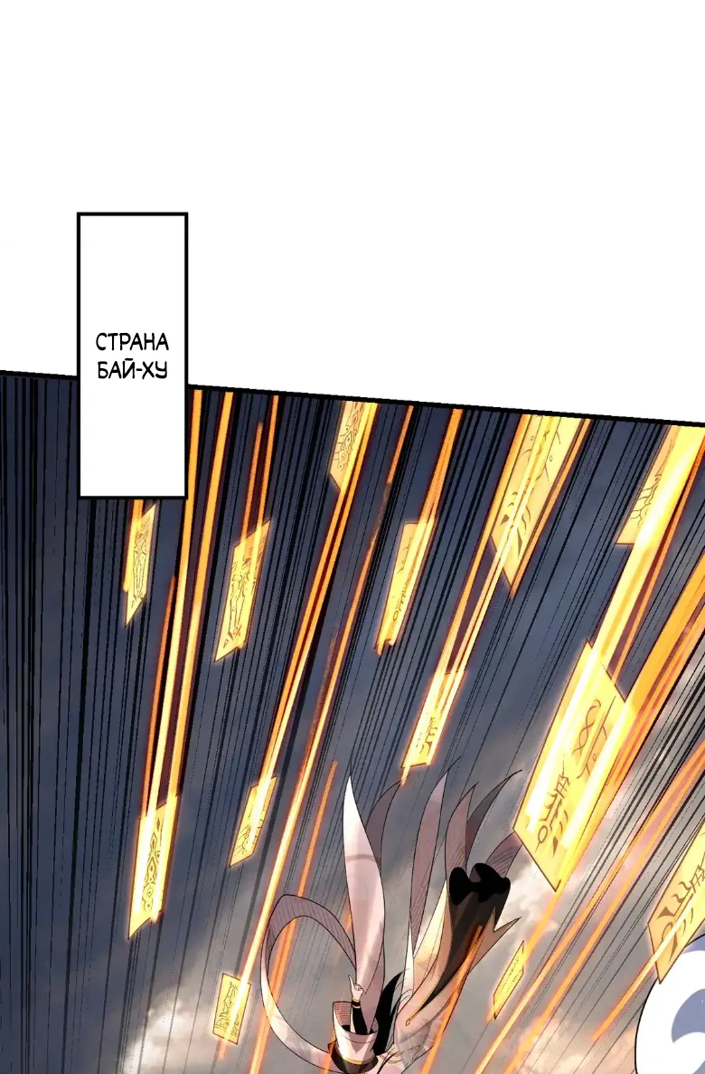 Страница 12 главы 147 манги Моя судьба злодея / My fate as a villain