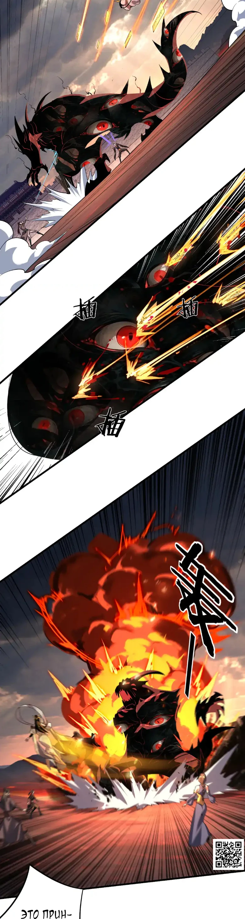 Страница 13 главы 147 манги Моя судьба злодея / My fate as a villain