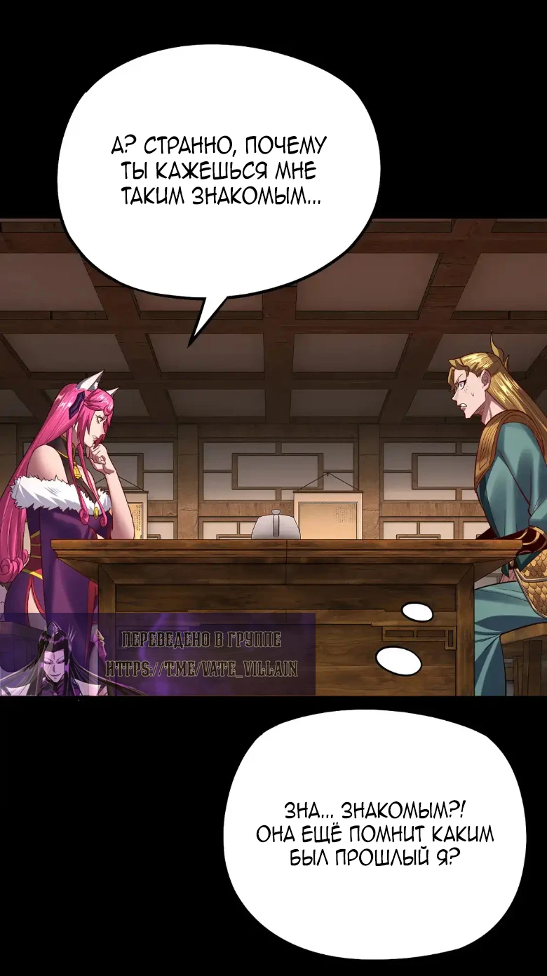 Страница 22 главы 147 манги Моя судьба злодея / My fate as a villain
