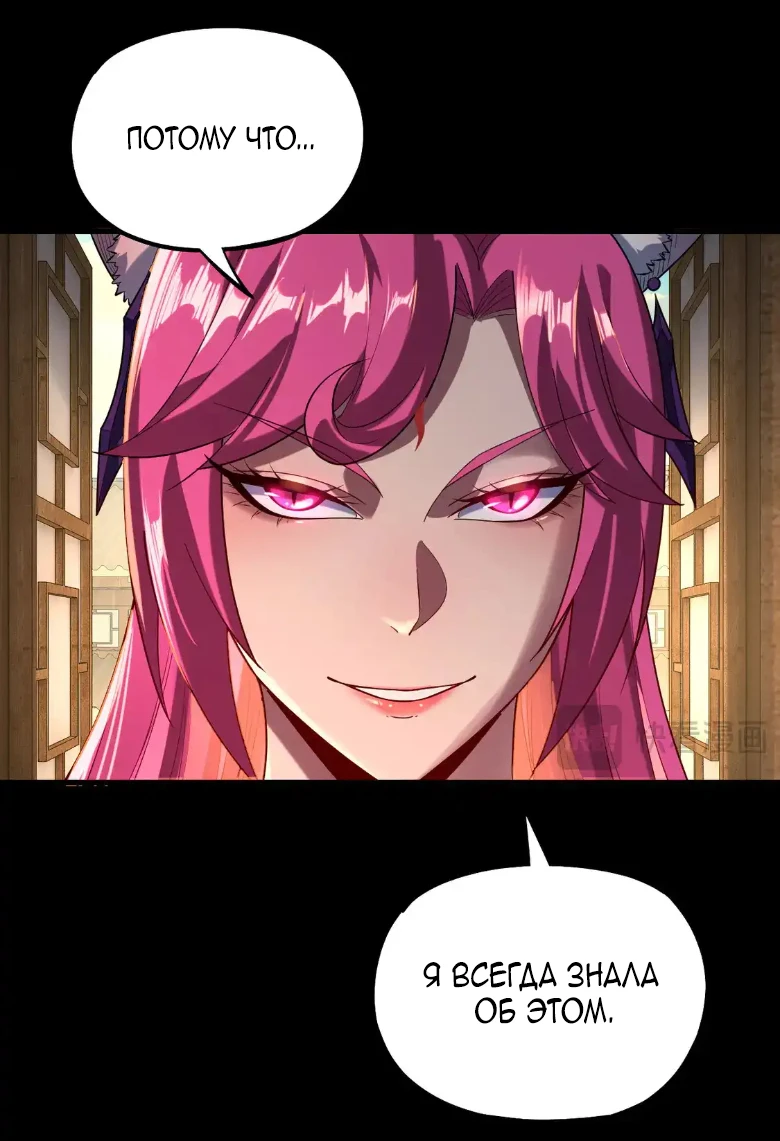 Страница 29 главы 147 манги Моя судьба злодея / My fate as a villain