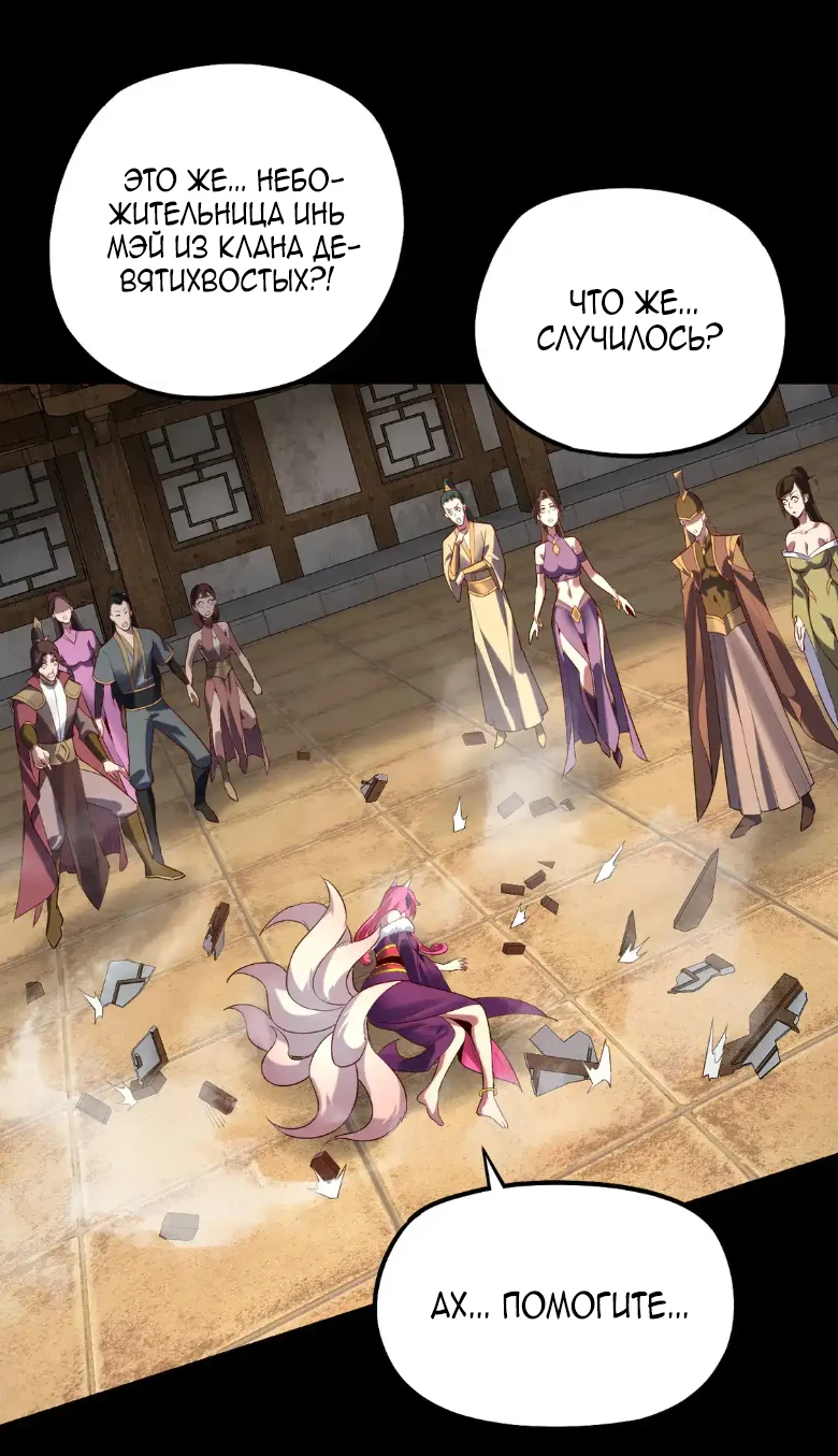 Страница 36 главы 147 манги Моя судьба злодея / My fate as a villain