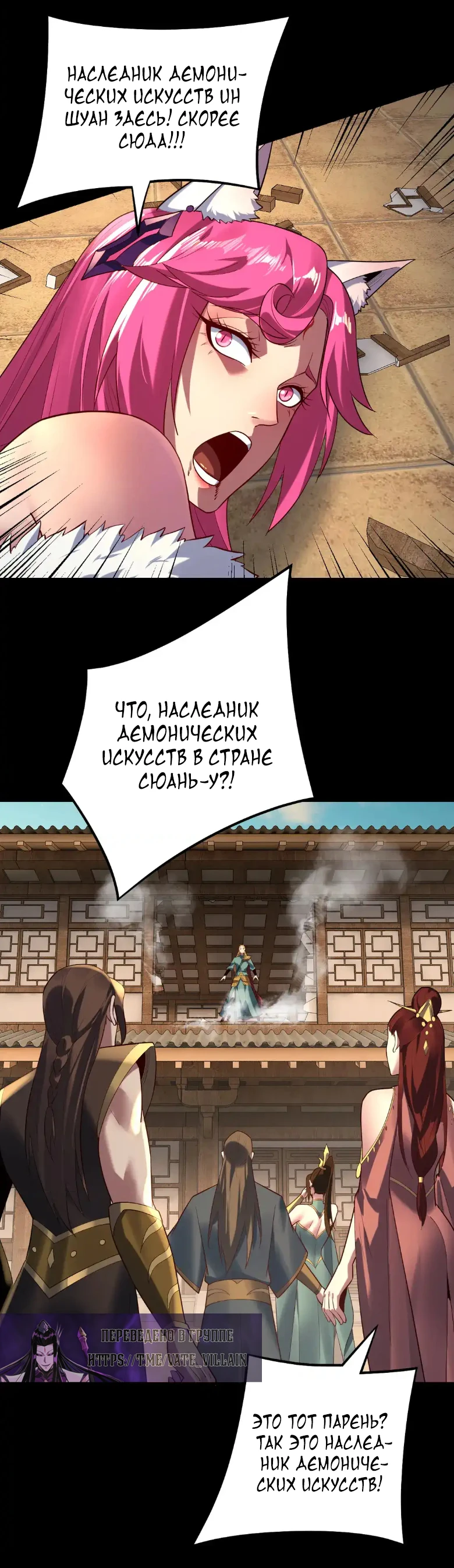 Страница 37 главы 147 манги Моя судьба злодея / My fate as a villain