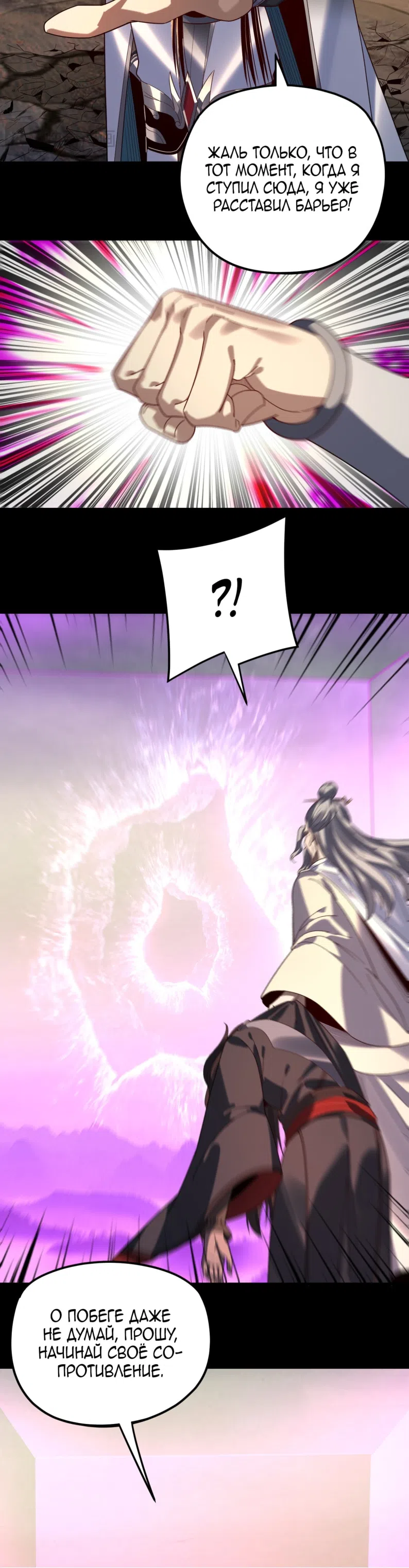 Страница 4 главы 298 манги Моя судьба злодея / My fate as a villain