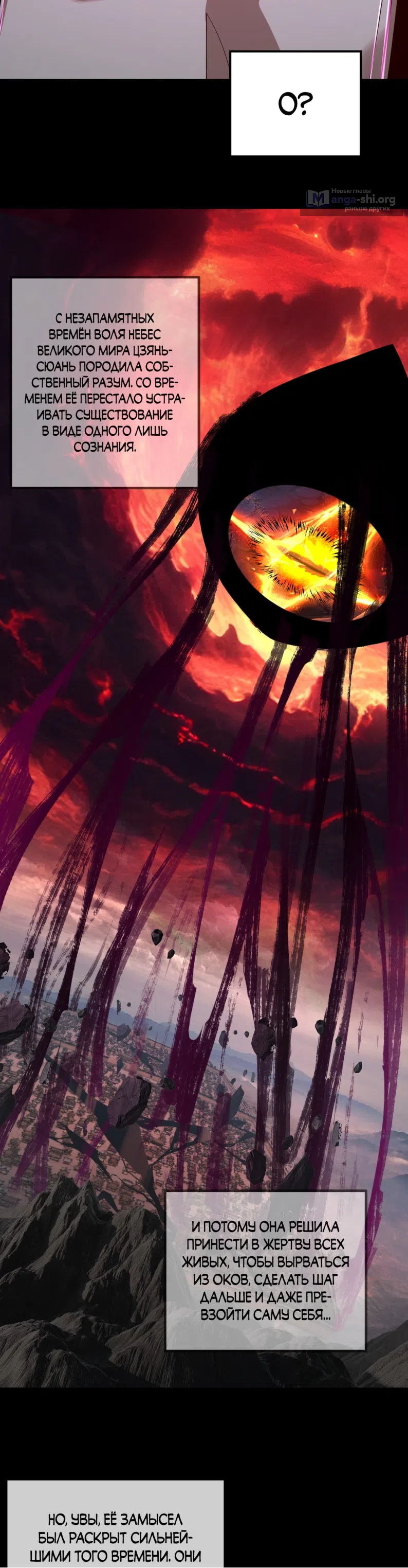 Страница 9 главы 298 манги Моя судьба злодея / My fate as a villain