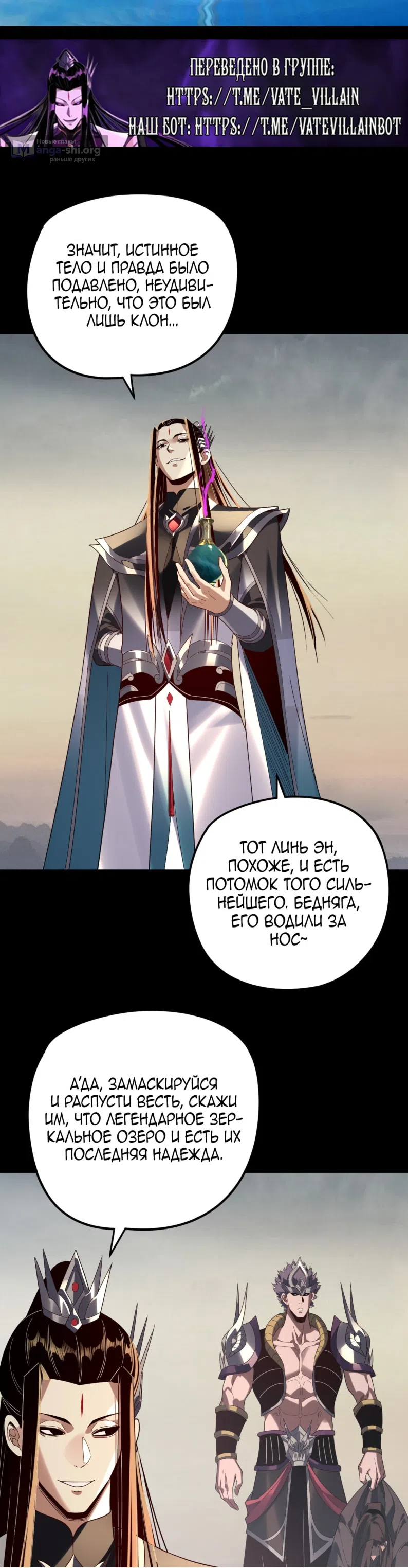 Страница 11 главы 298 манги Моя судьба злодея / My fate as a villain